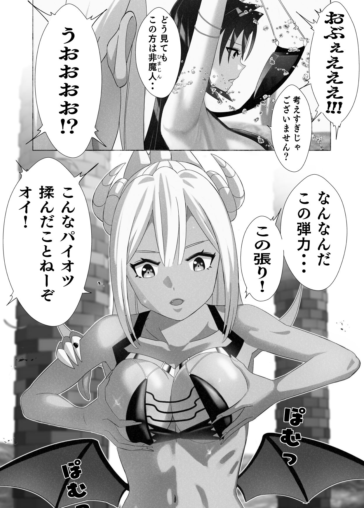 異世界の憑依おじさん一巻 画像4