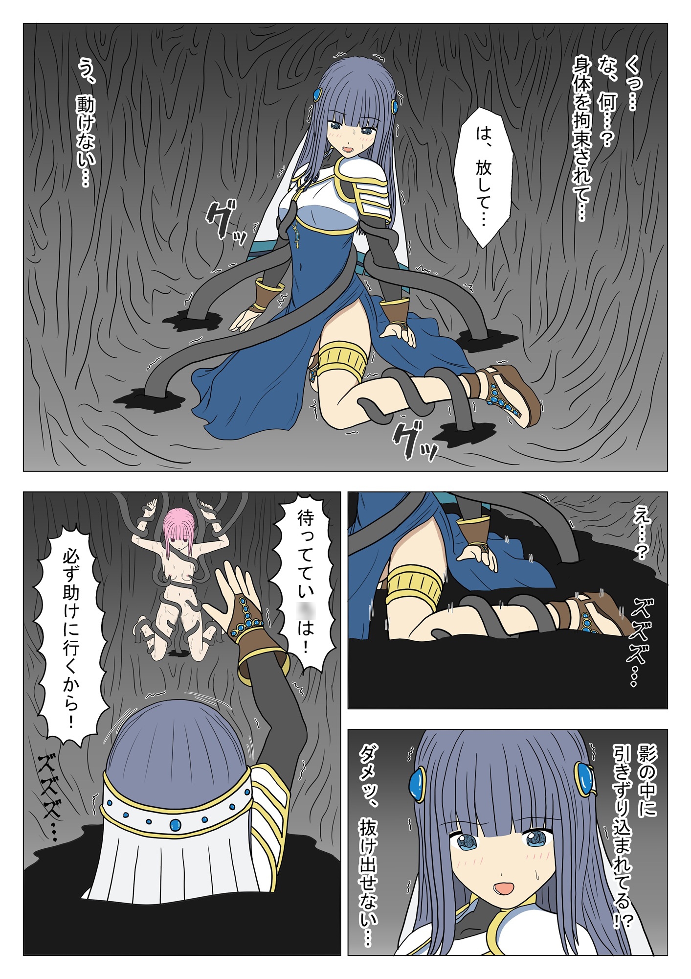 淫影ノ魔女 やちよver 画像4