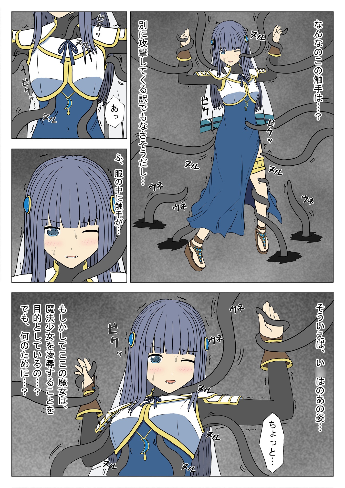 淫影ノ魔女 やちよver 画像5