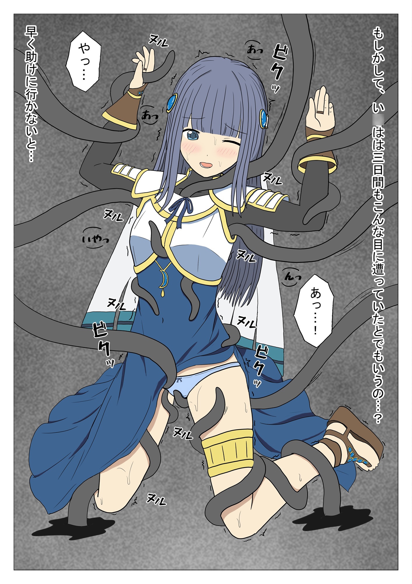 淫影ノ魔女 やちよver 画像6
