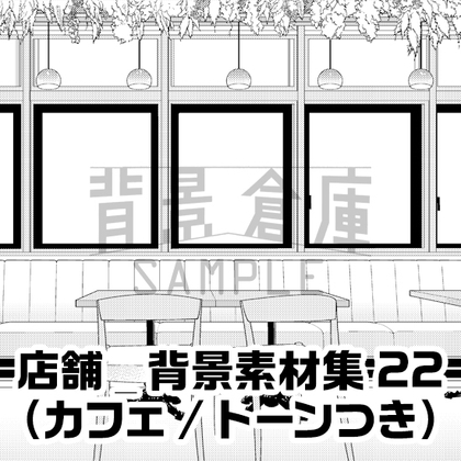 【トーンつき背景】店舗_背景素材集22(カフェ) [haikeisouko]