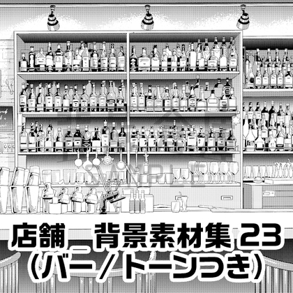 【トーンつき背景】店舗_背景素材集23(バー) [haikeisouko]