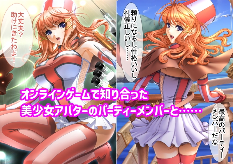 ネトゲのオフ会にクラスメイトの美少女が来てラブラブになった話 画像1
