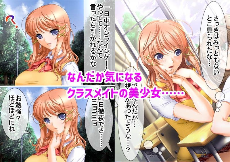 ネトゲのオフ会にクラスメイトの美少女が来てラブラブになった話 画像2