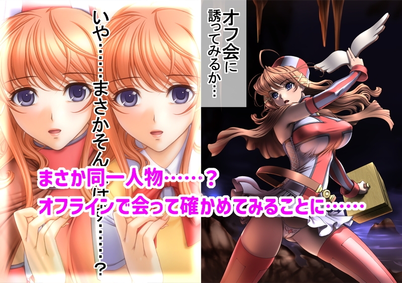 ネトゲのオフ会にクラスメイトの美少女が来てラブラブになった話 画像3