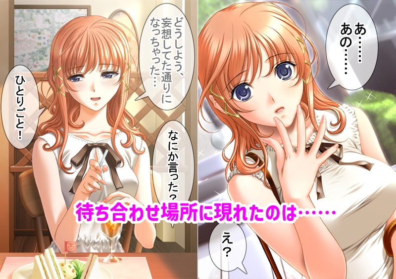 ネトゲのオフ会にクラスメイトの美少女が来てラブラブになった話 画像4