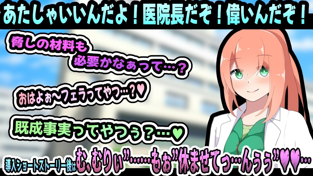 JOY×女医〜アニメーション〜 画像3