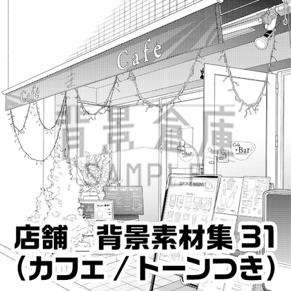 【トーンつき背景】店舗_背景素材集31(カフェ) [haikeisouko]