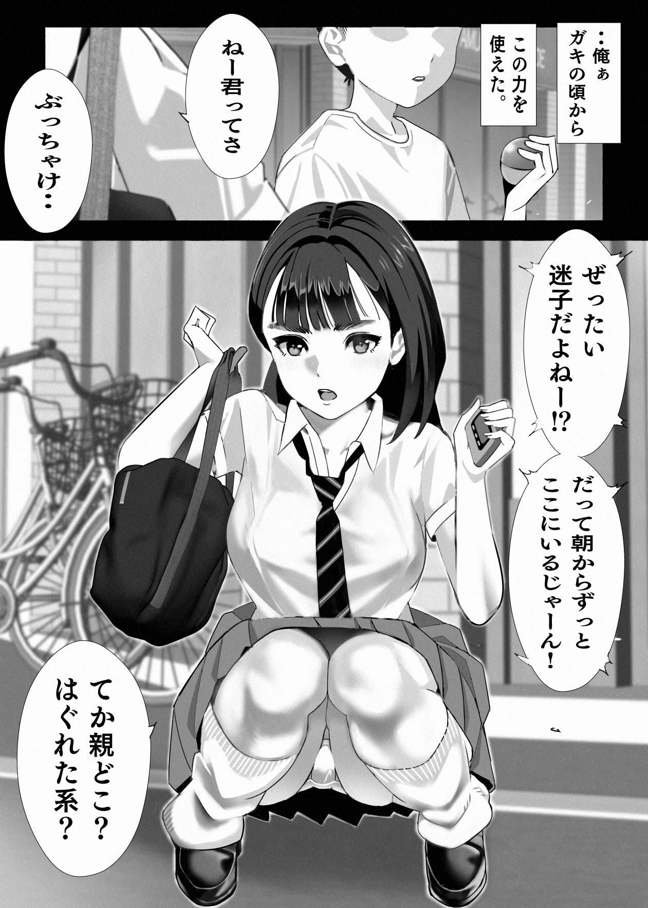 異世界の憑依おじさん二巻 画像1