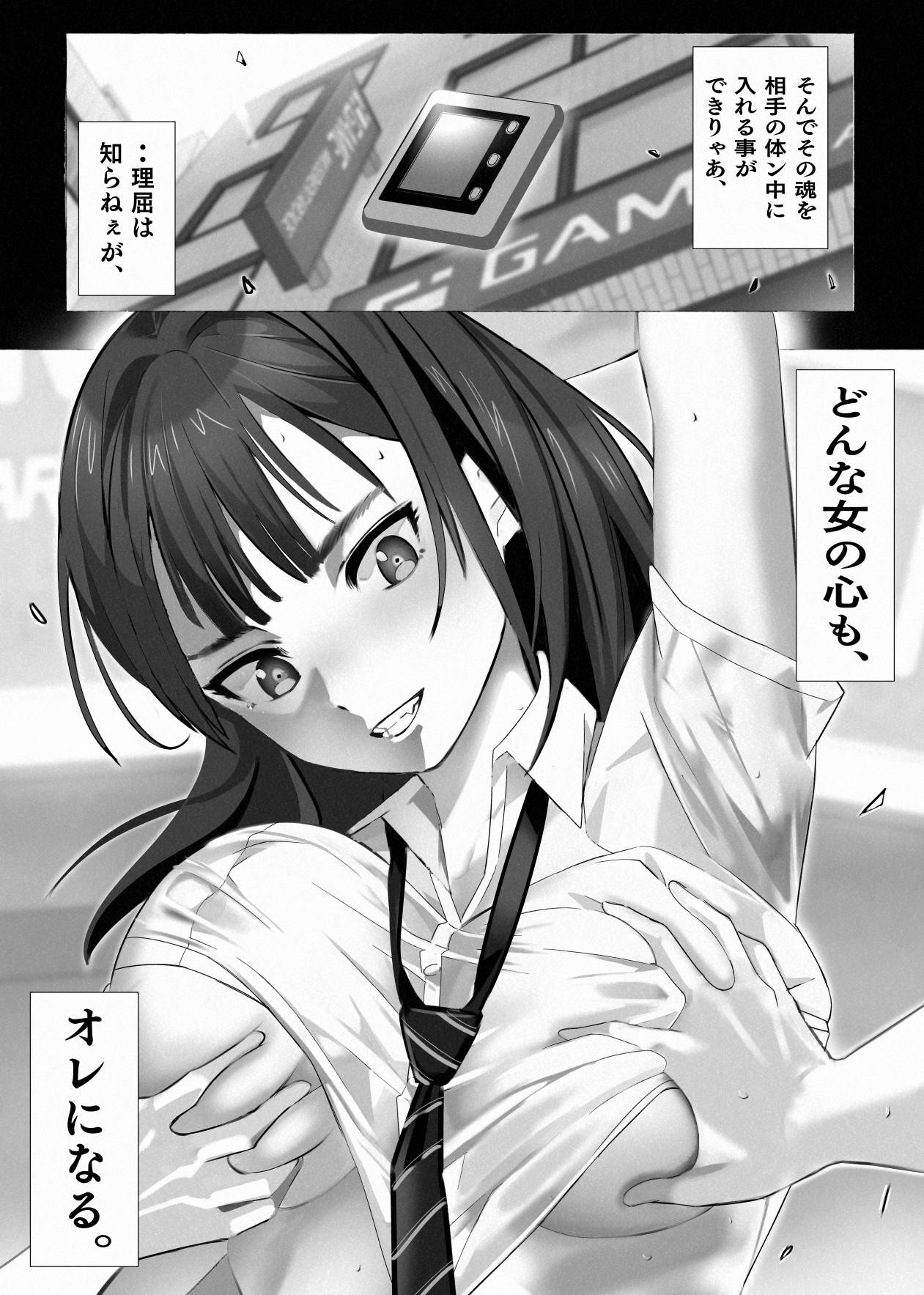 異世界の憑依おじさん二巻 画像2