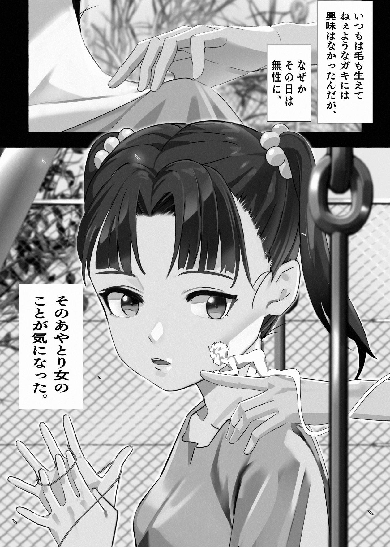 異世界の憑依おじさん二巻 画像3