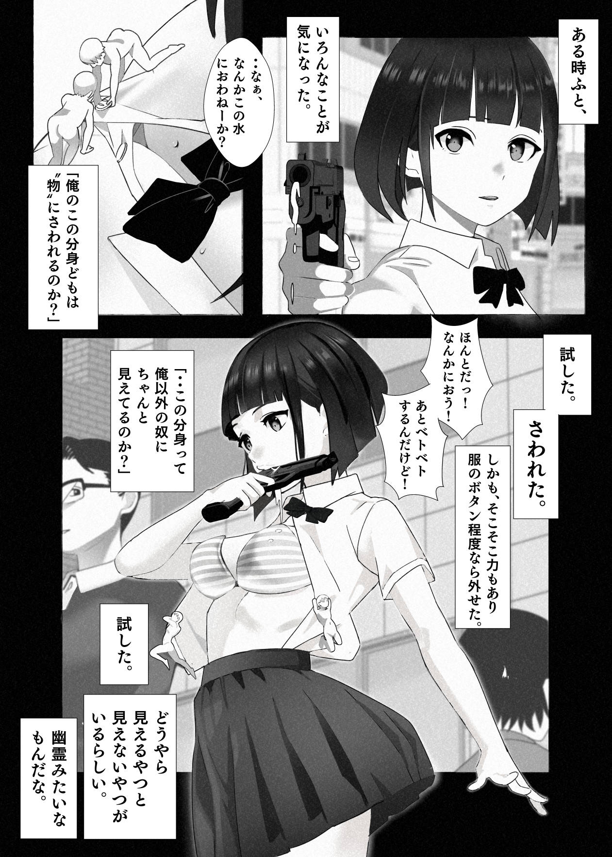 異世界の憑依おじさん二巻 画像4