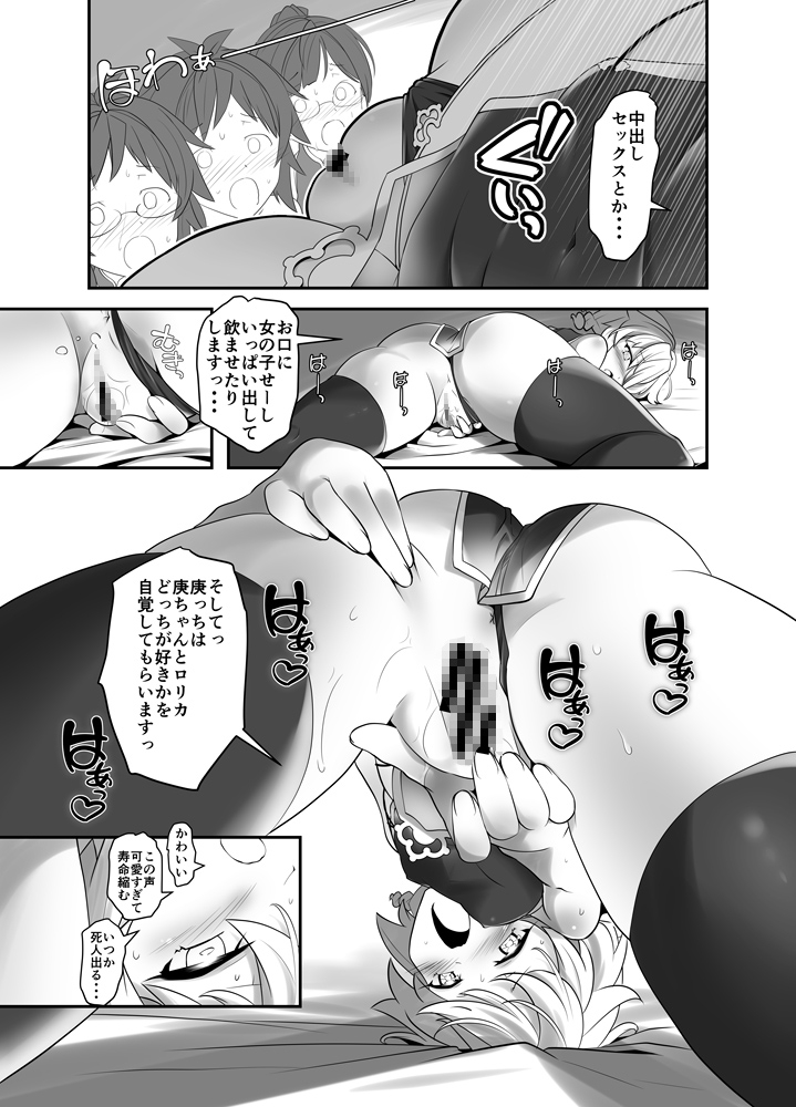 俺が分裂して異世界でTSする総集編7～9 画像2