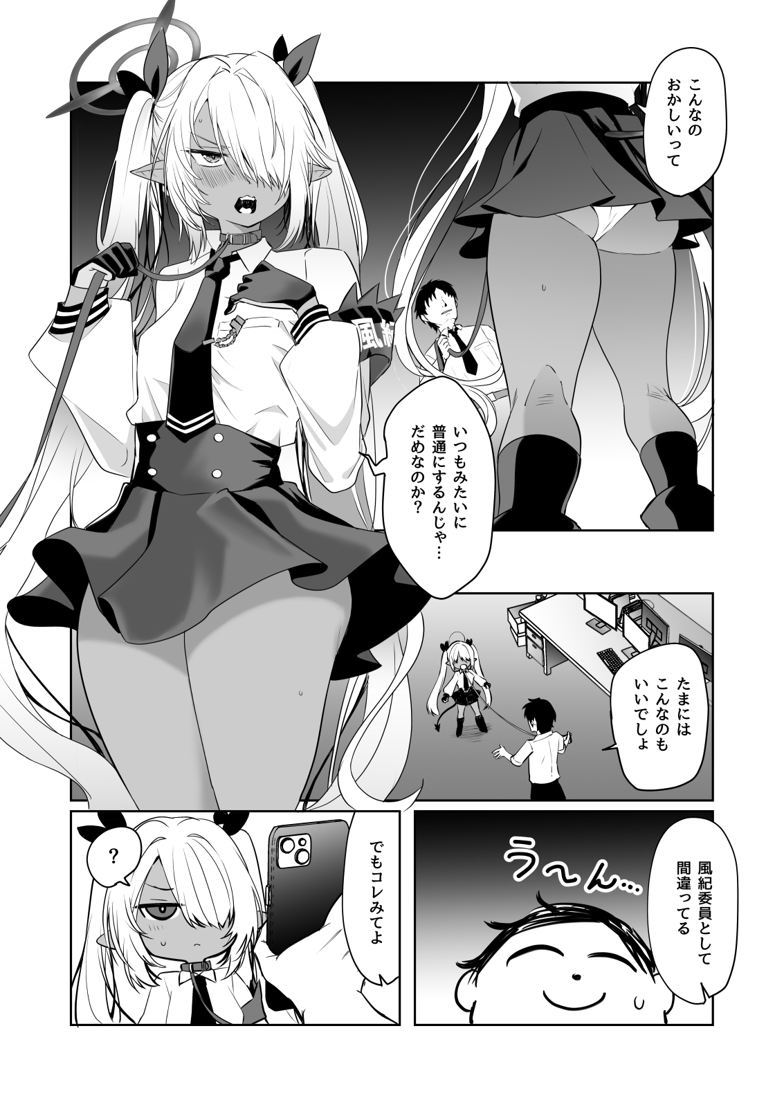 イオリヲ飼ウ 画像1
