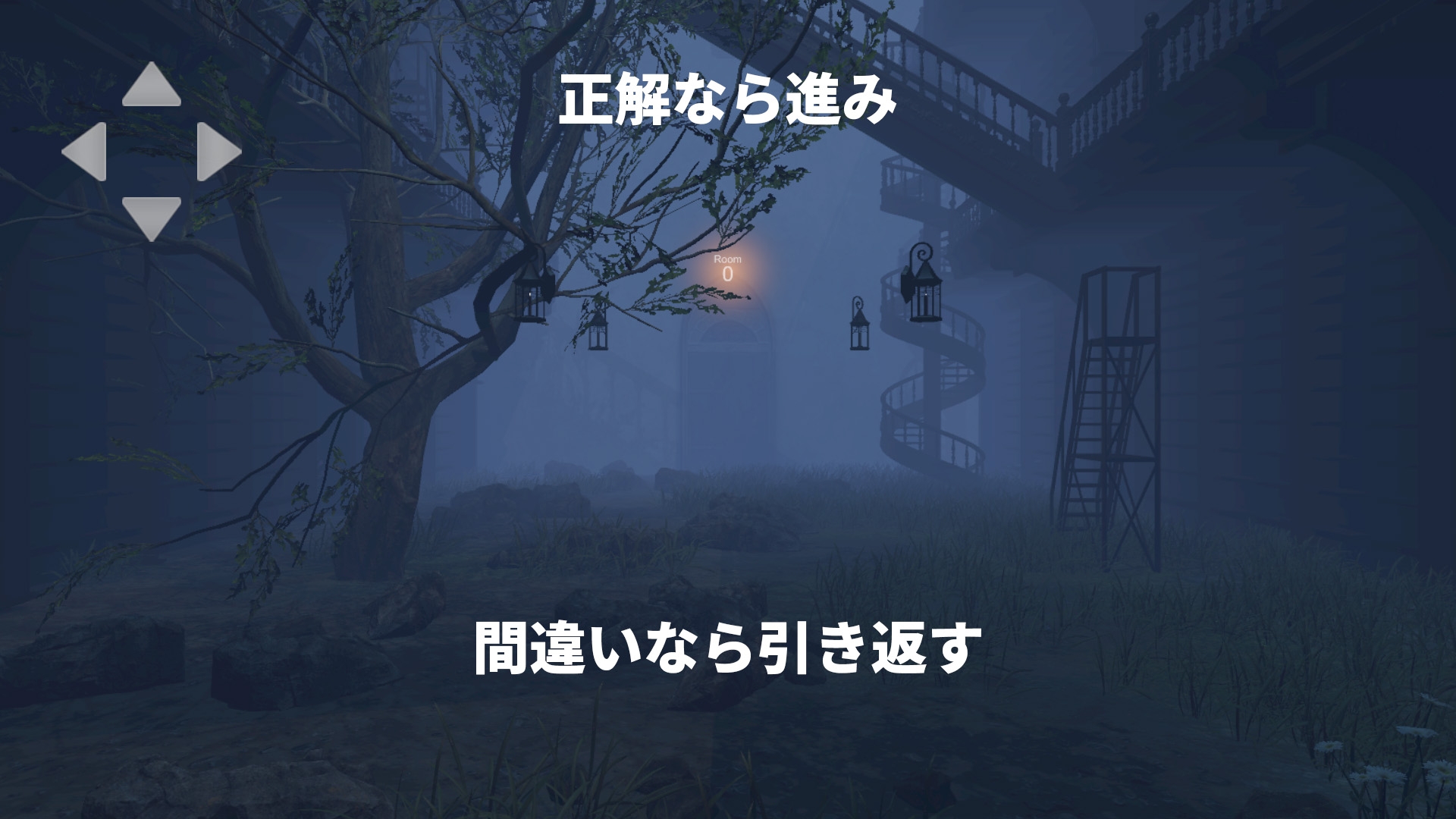 [Escape Game]Whispers To The Library 8 Android 画像3