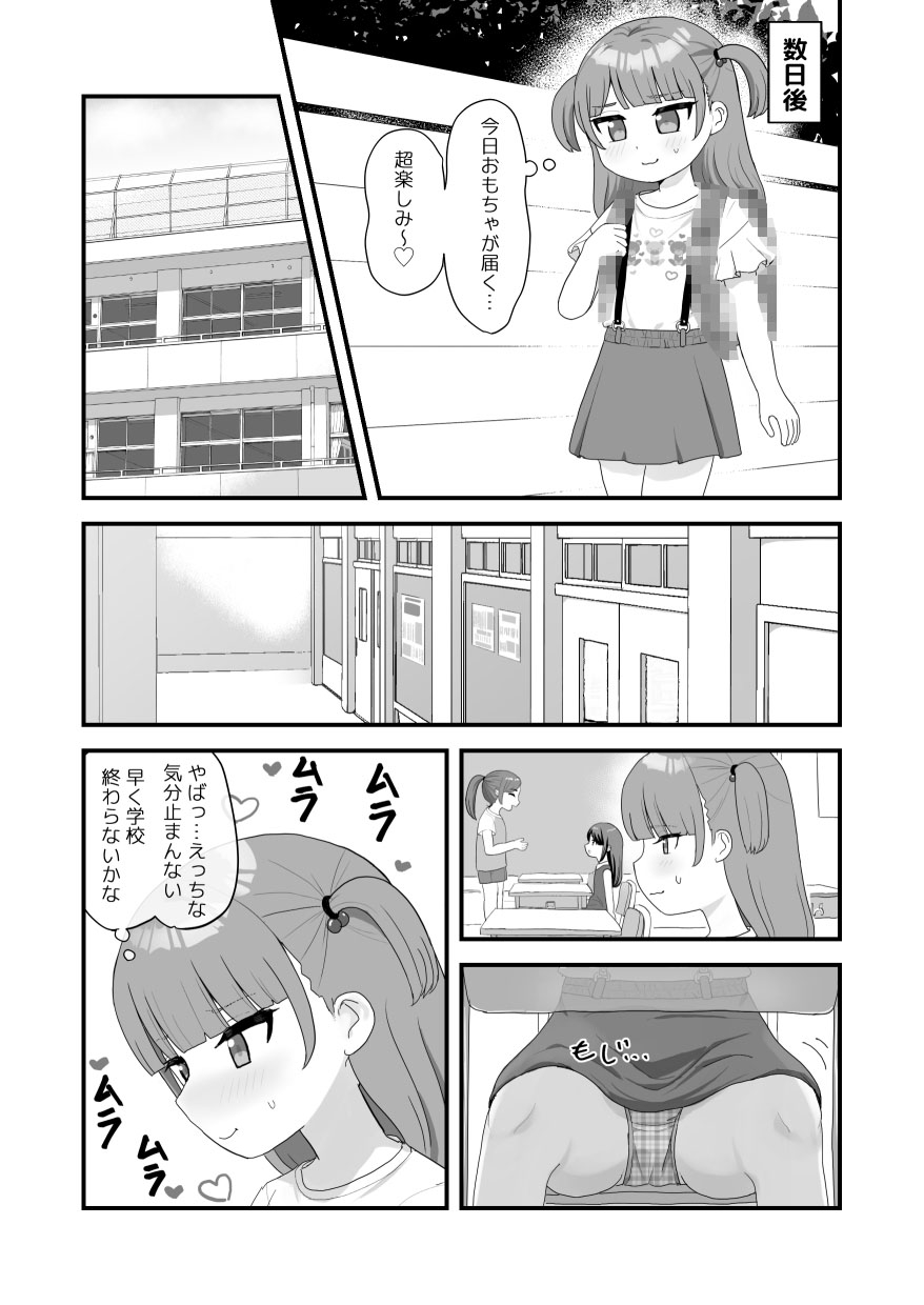 いっぱいしたい大好きなこと 画像1