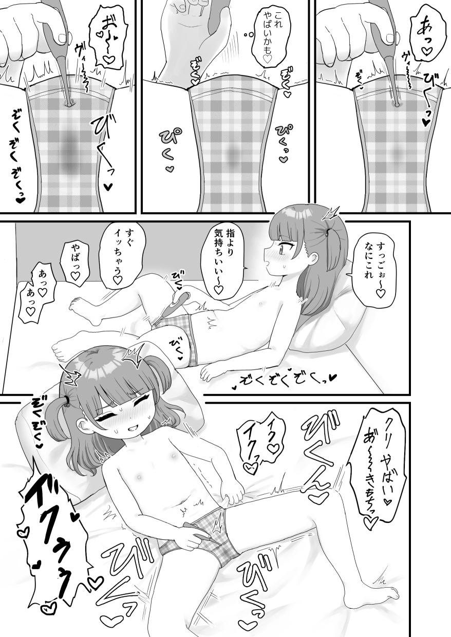 いっぱいしたい大好きなこと 画像2