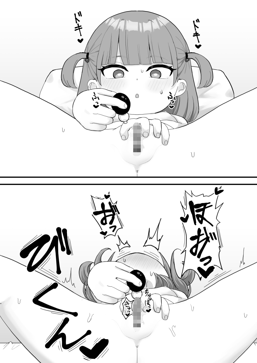 いっぱいしたい大好きなこと 画像3