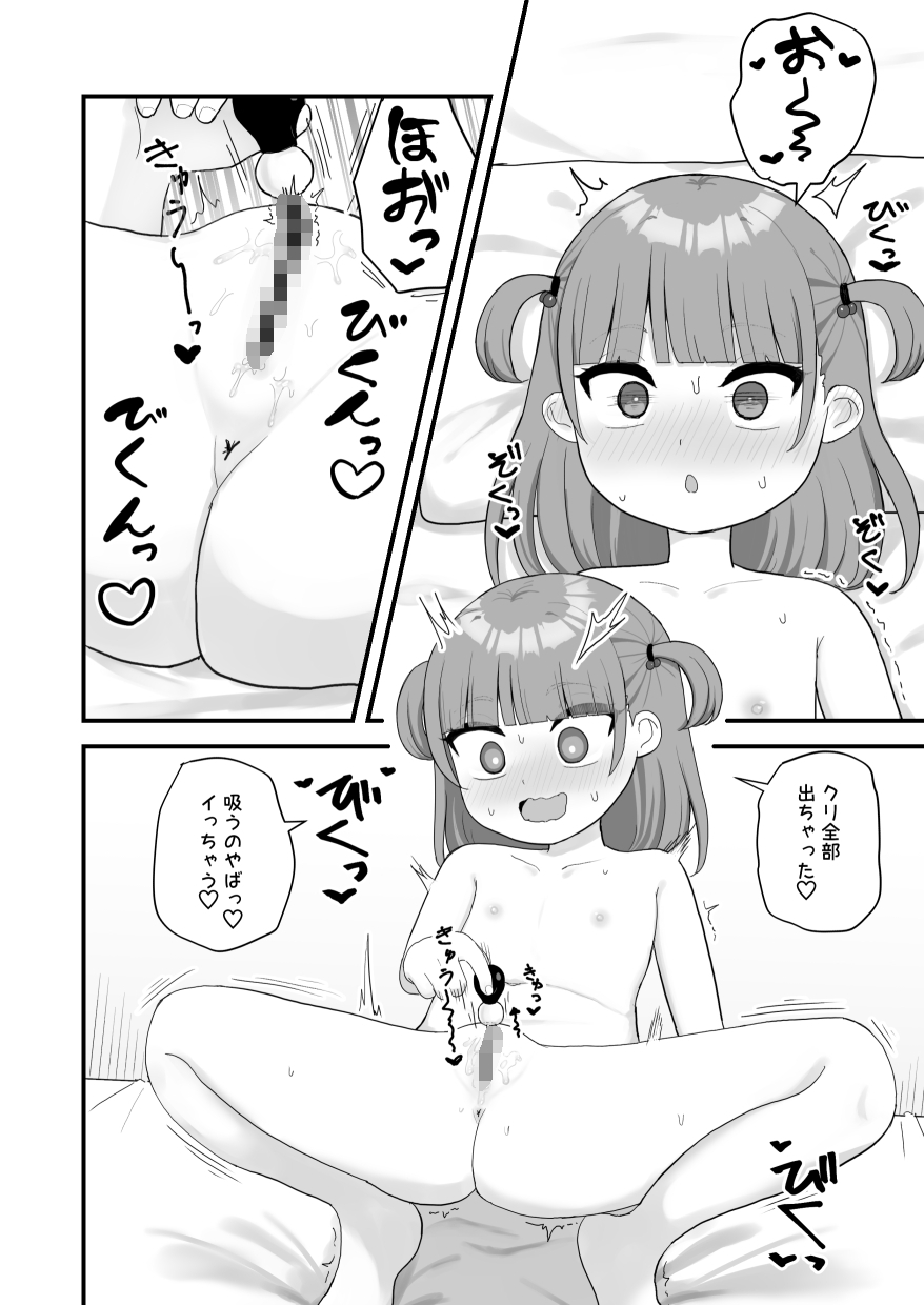いっぱいしたい大好きなこと 画像4