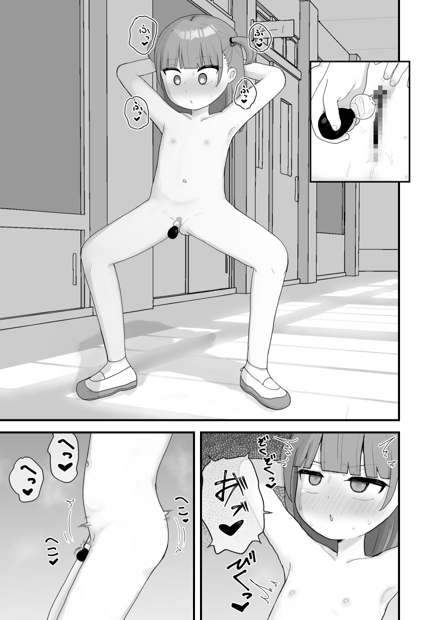 いっぱいしたい大好きなこと 画像6