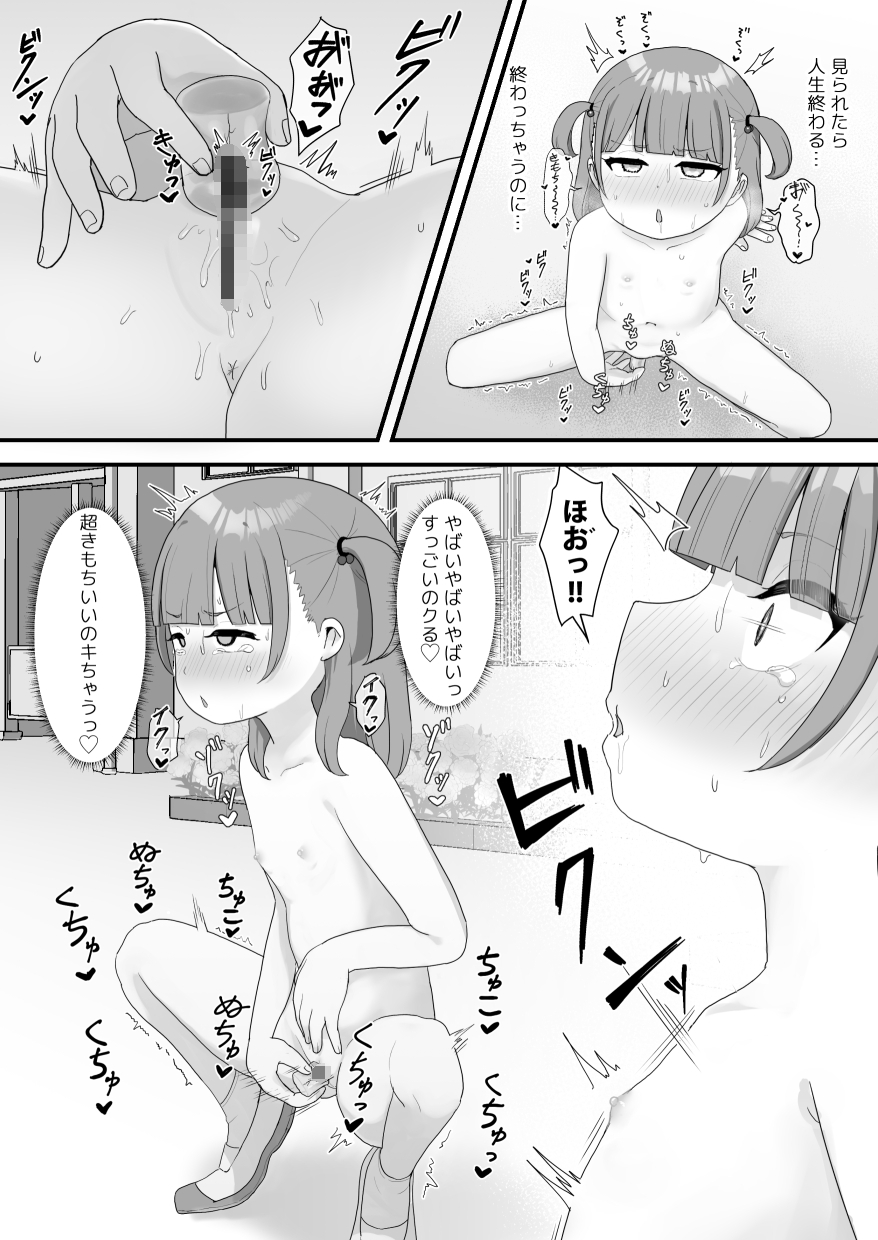 いっぱいしたい大好きなこと 画像7