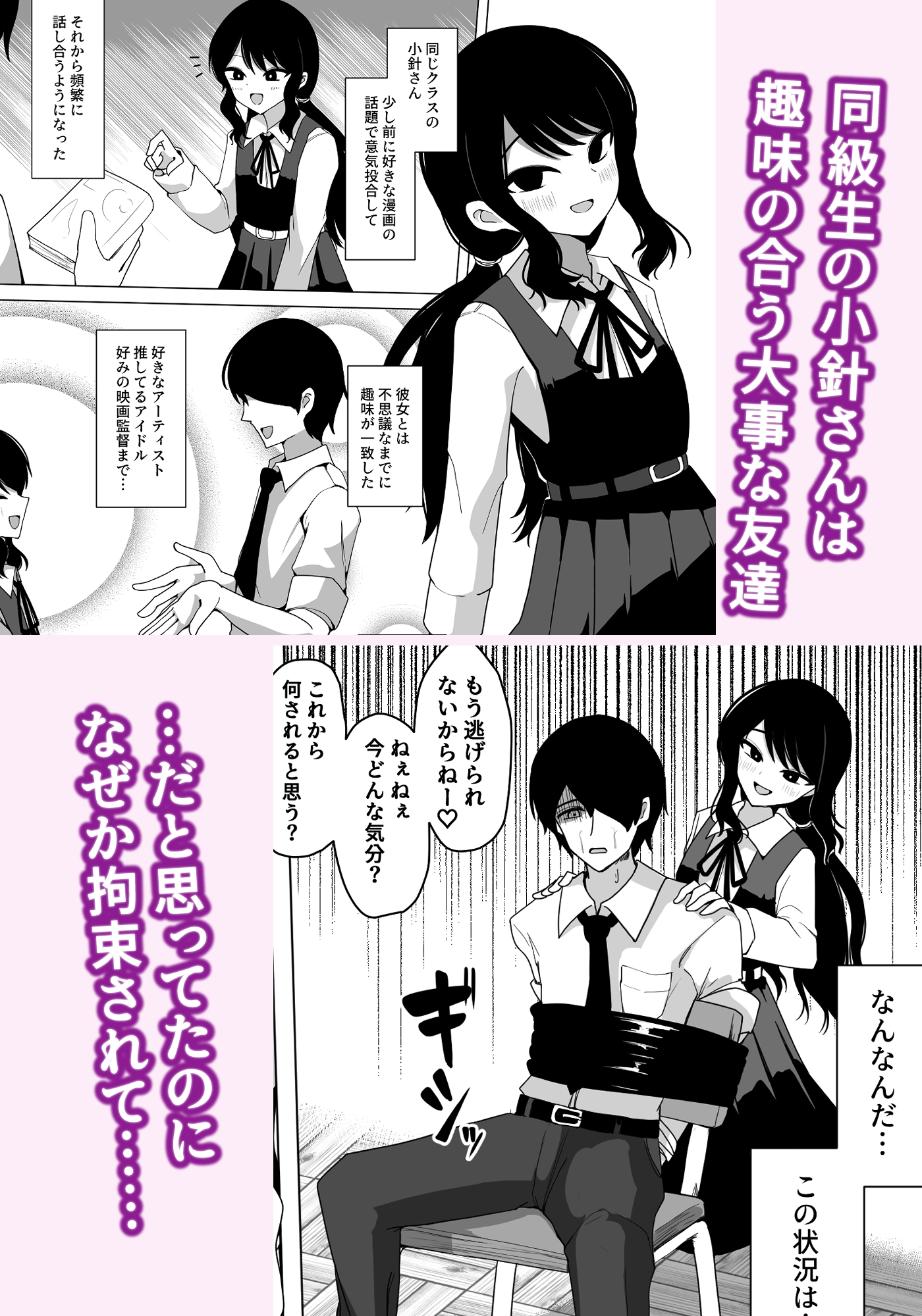 小針さんのおもちゃ 画像1