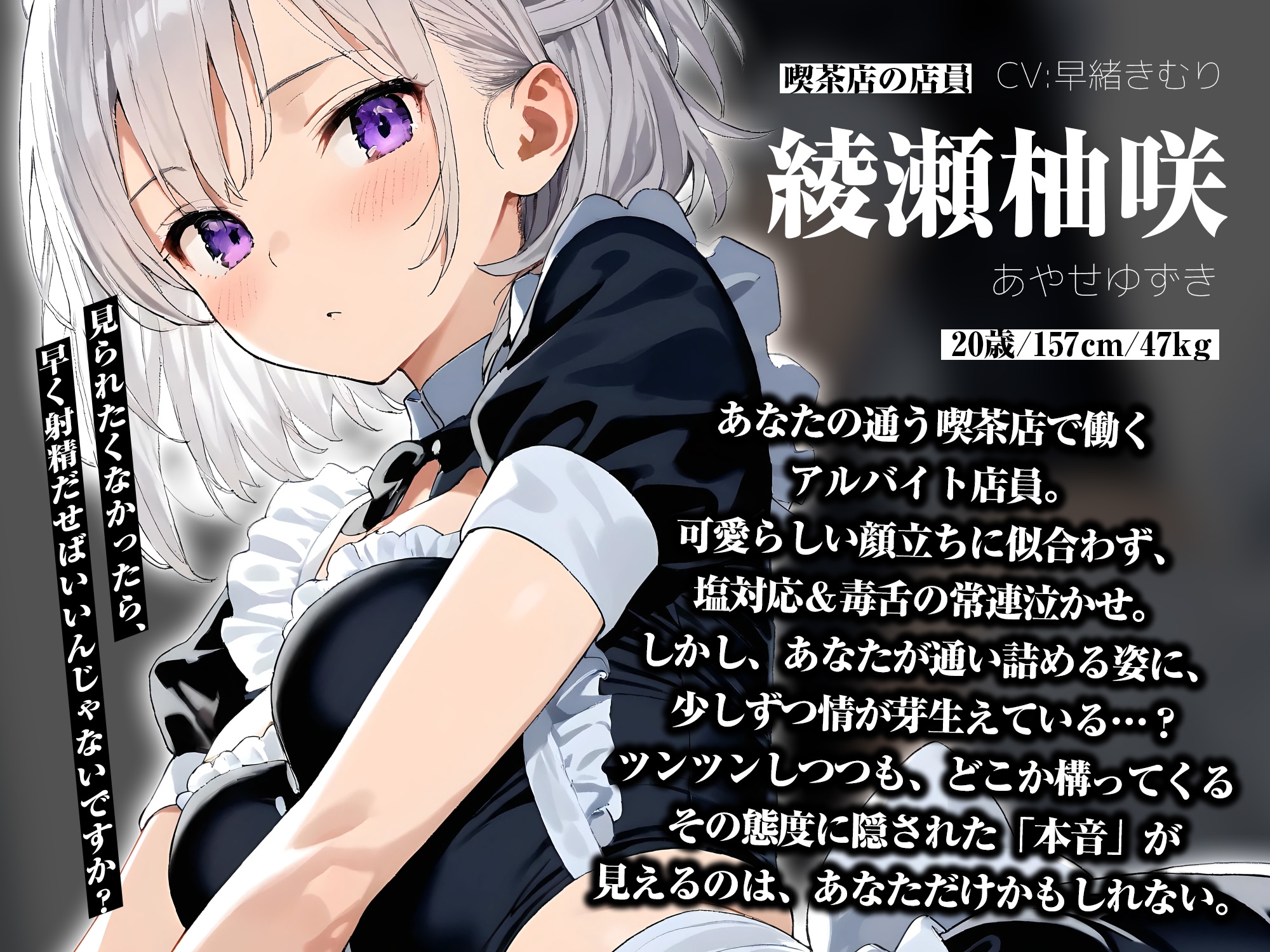 喫茶店のあの子に“変態常連”って罵られながら、オナニーさせられてます。【KU100】 画像2