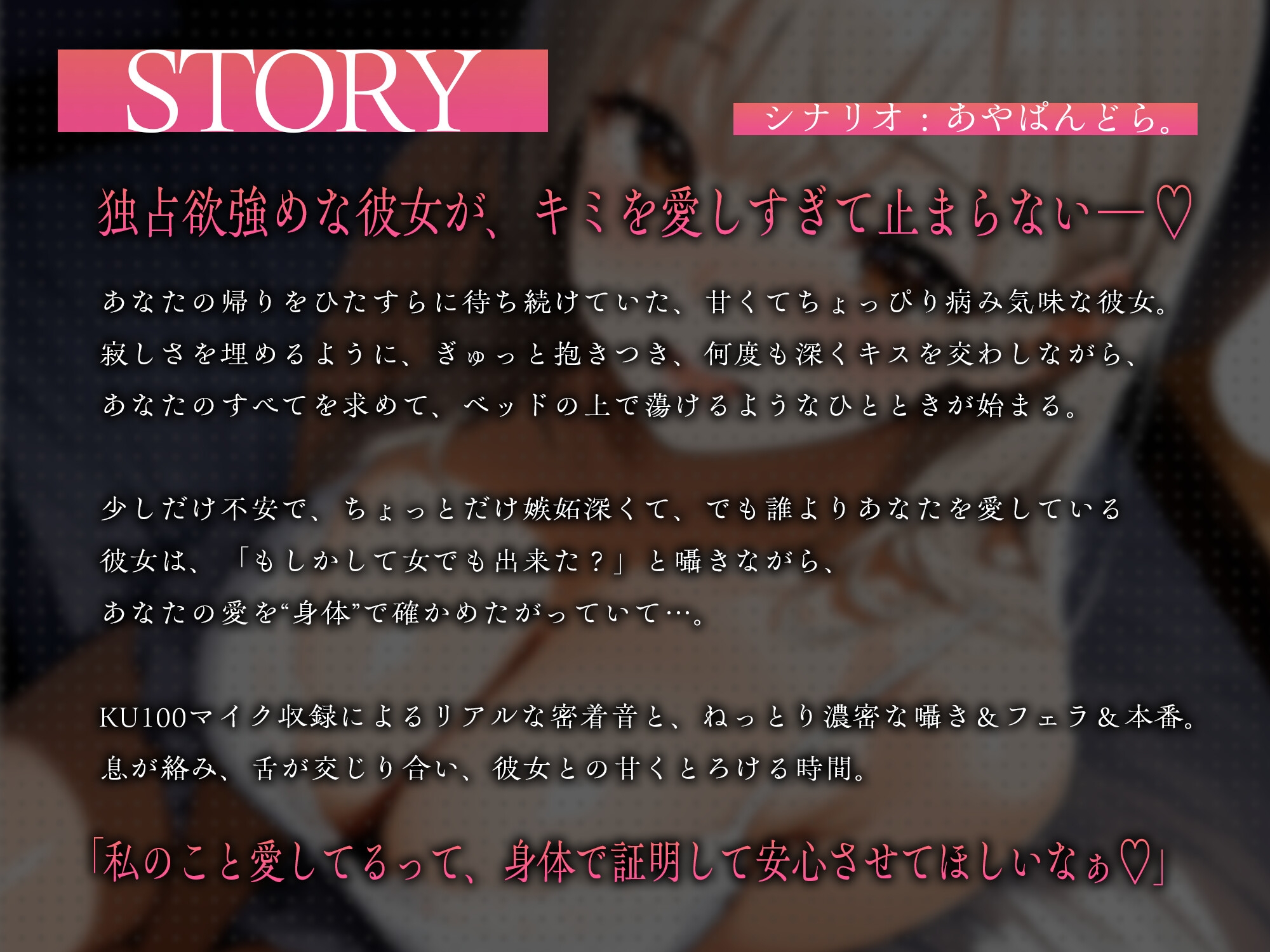ダーリン世界で一番好き!~束縛系カノジョとのドスケベ性活~【KU100】 画像1