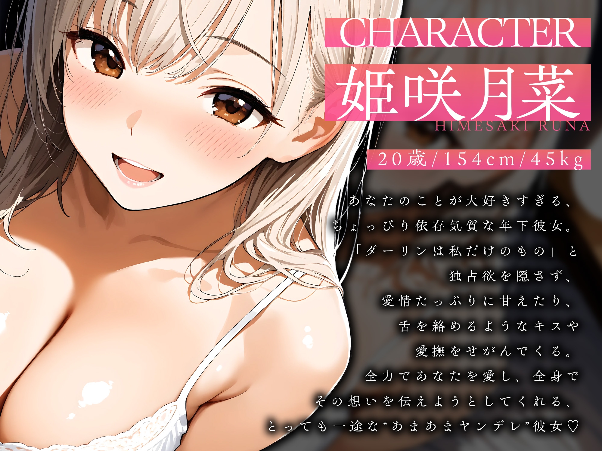 ダーリン世界で一番好き!~束縛系カノジョとのドスケベ性活~【KU100】 画像2