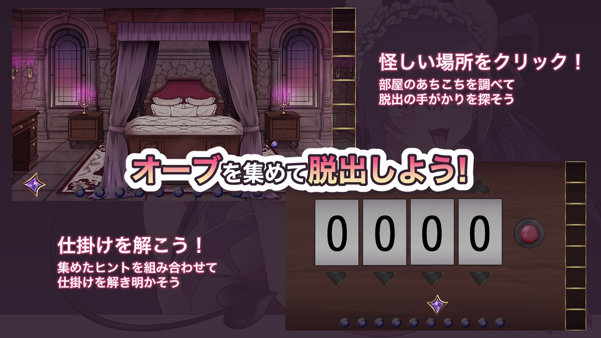 出たいのに!!腰が止まらない部屋 -サキュバス編- 画像1