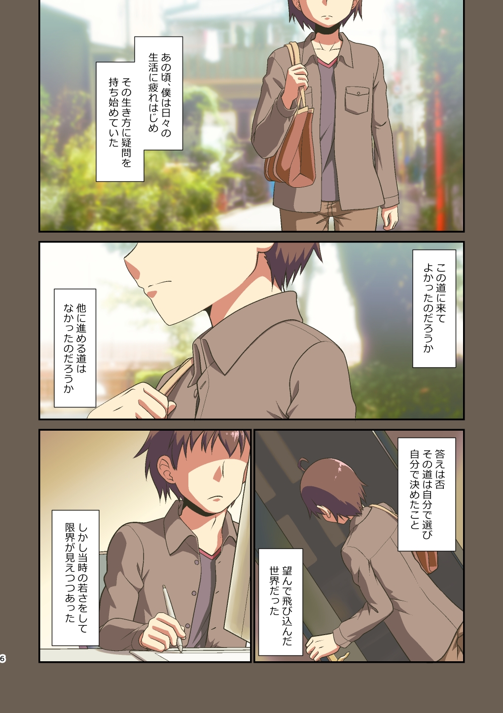 舞風ちゃれんじ1 画像2