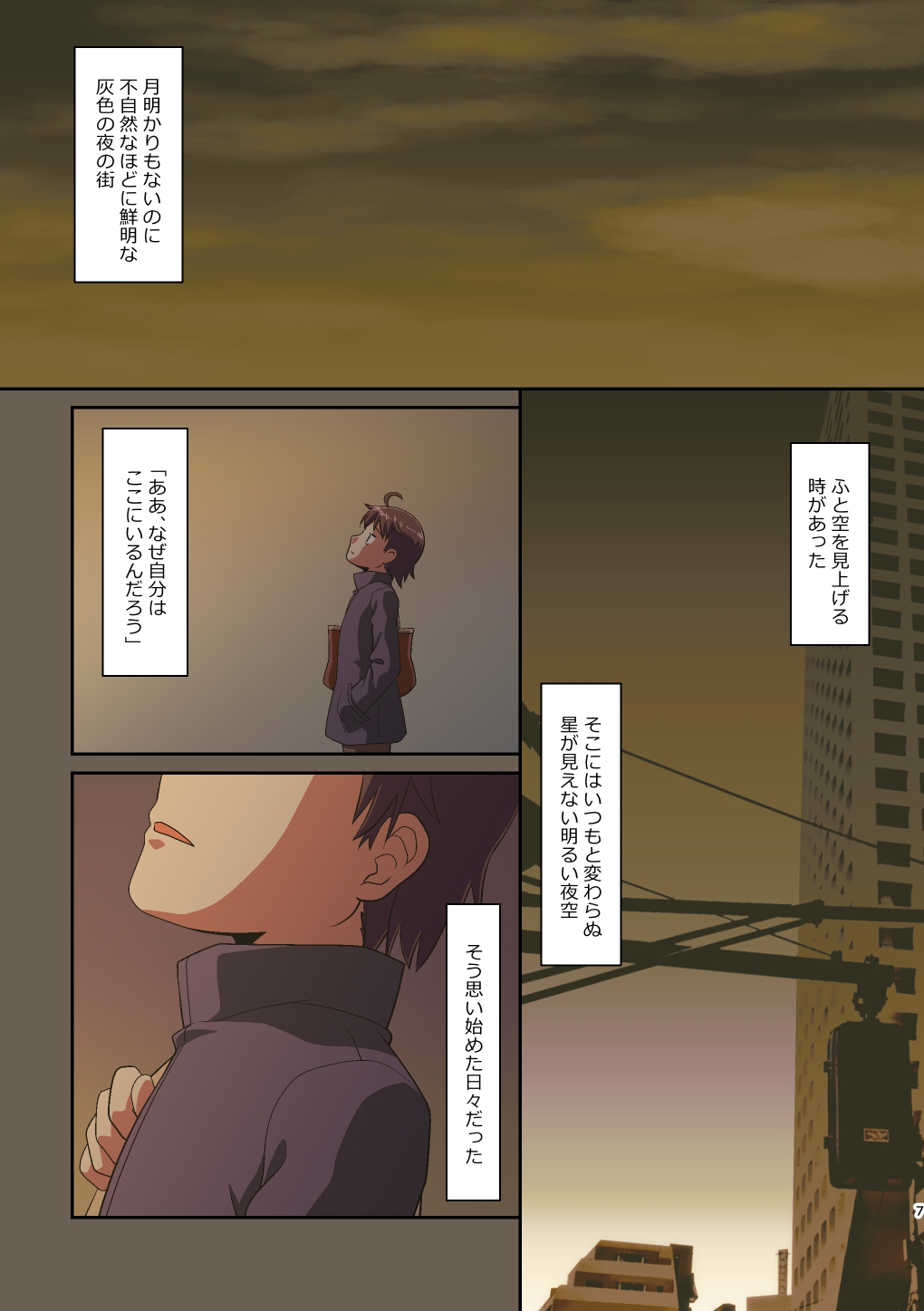 舞風ちゃれんじ1 画像3