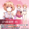 立ち絵素材01/女の子(巫女装束・水着) [月影]