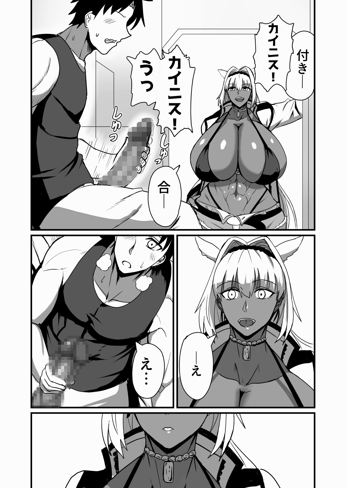 絆され神霊完堕ち録 画像2