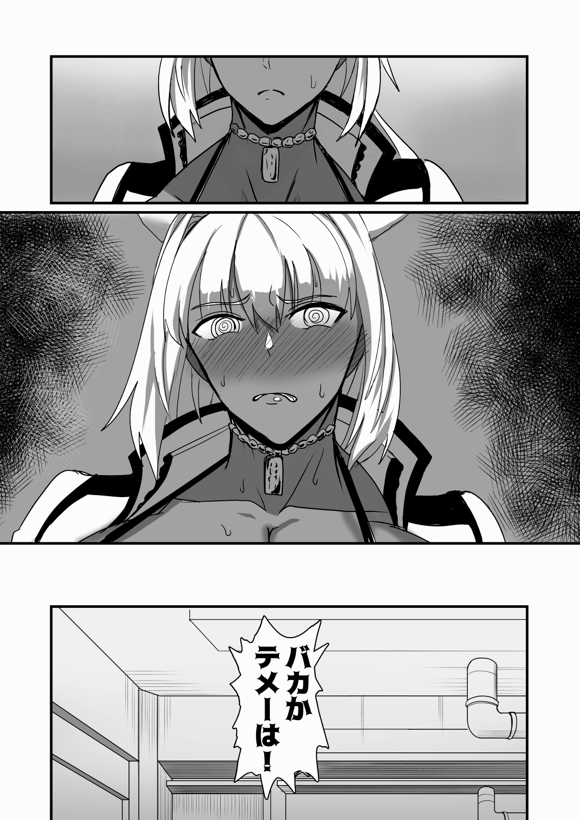 絆され神霊完堕ち録 画像3