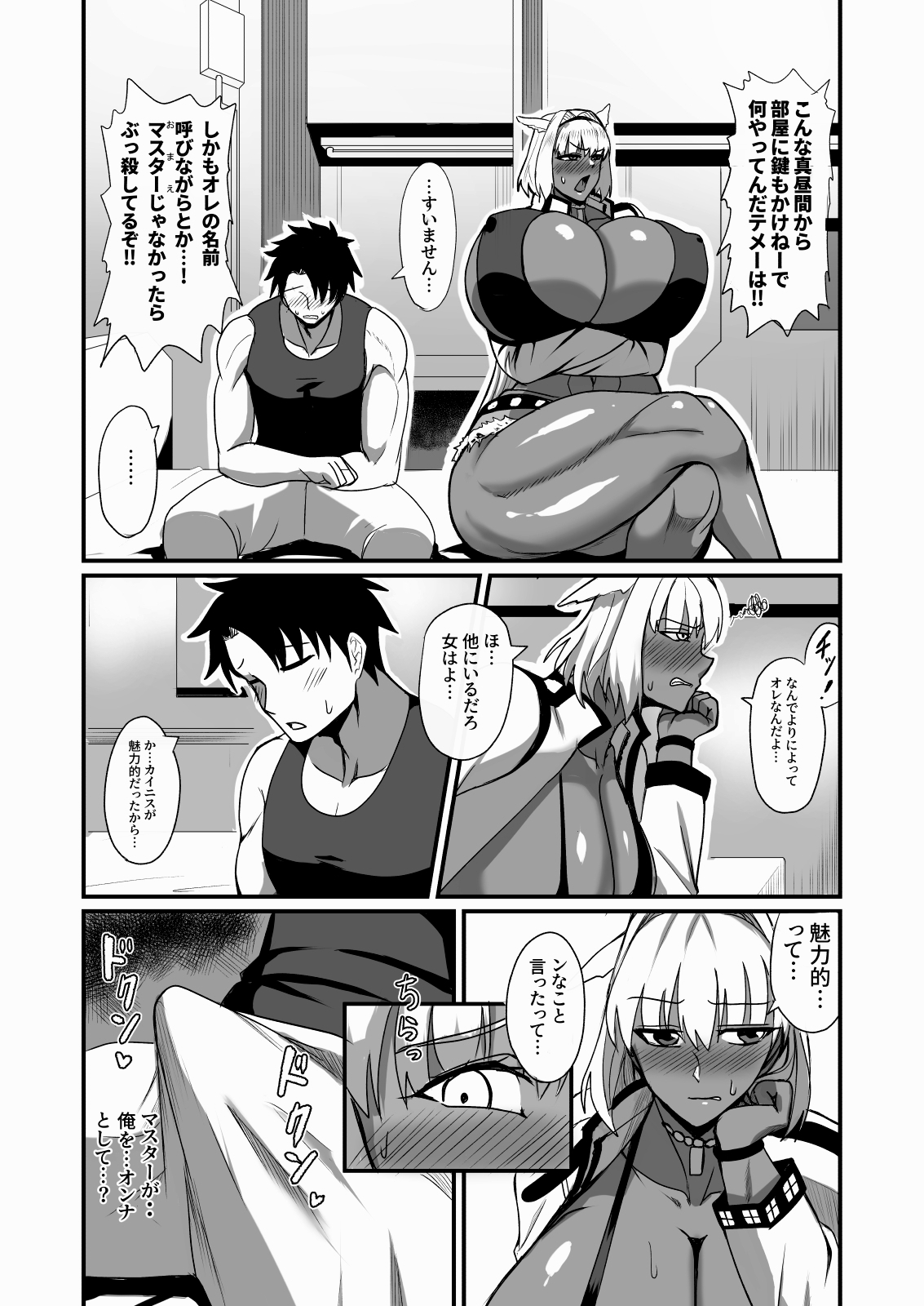 絆され神霊完堕ち録 画像4