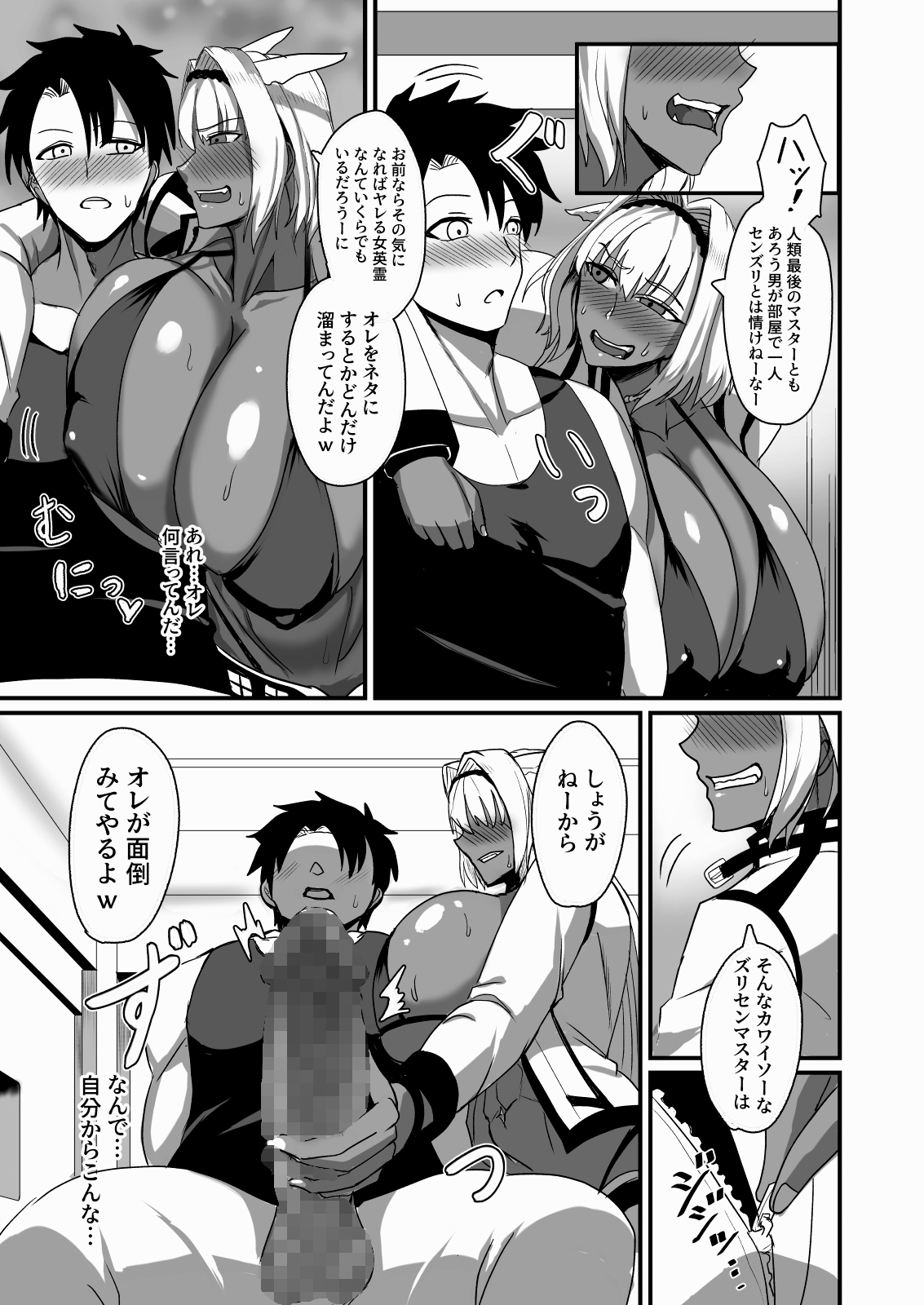 絆され神霊完堕ち録 画像5