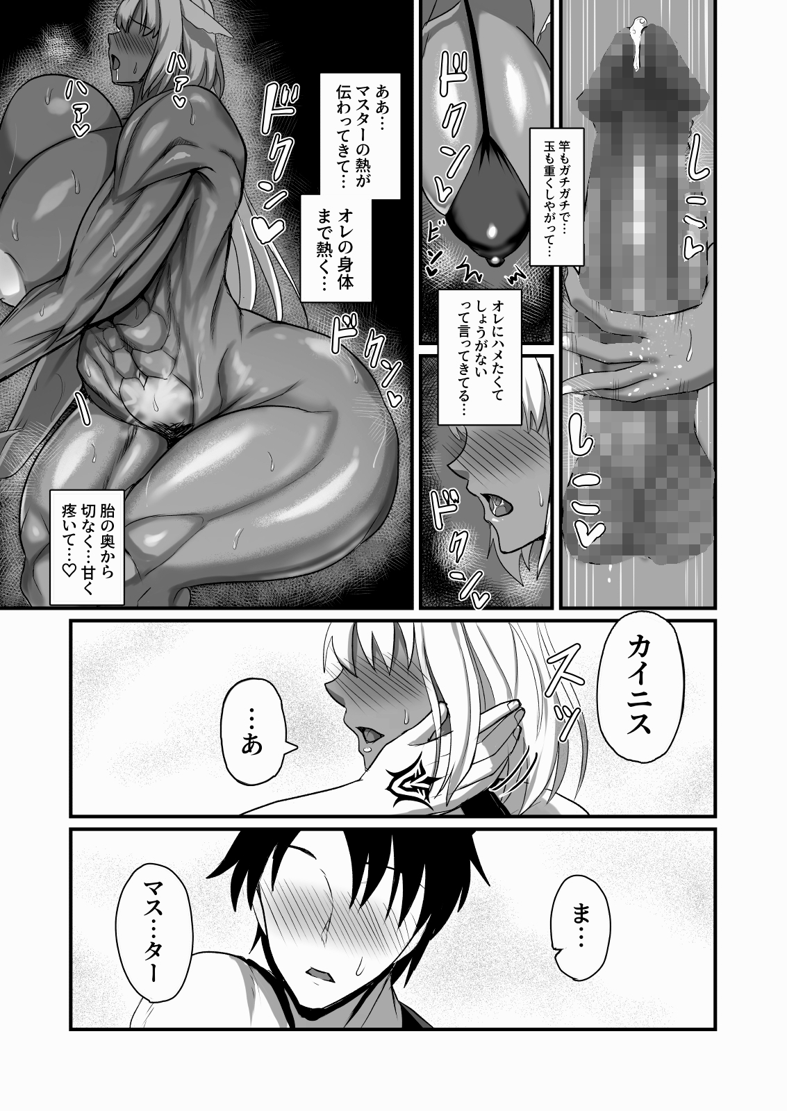 絆され神霊完堕ち録 画像7