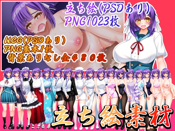 立ち絵素材 制服の女の子 HCGセット2 [水の木]