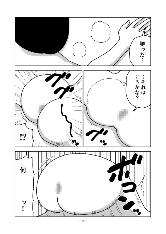 押し潰しても戻る 画像3