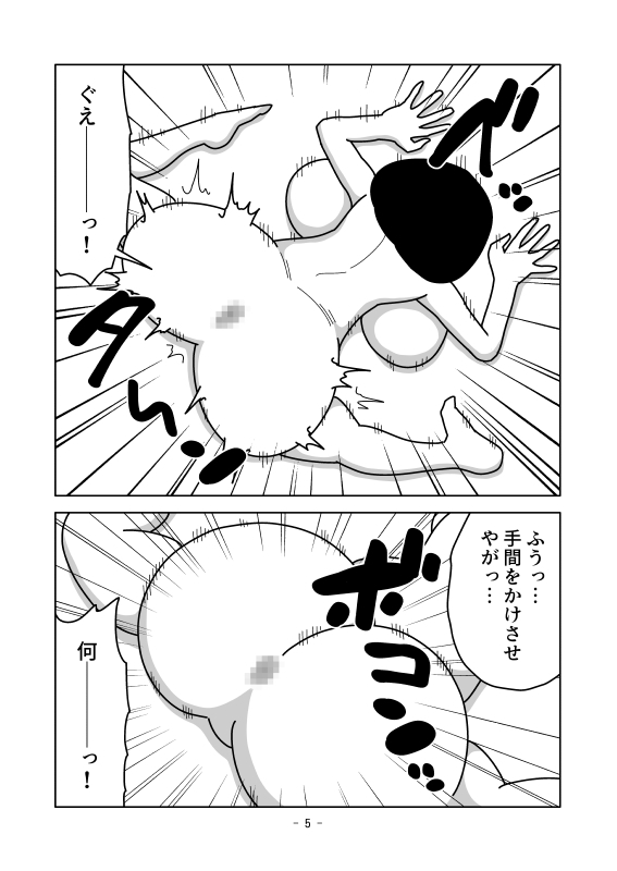 押し潰しても戻る 画像5