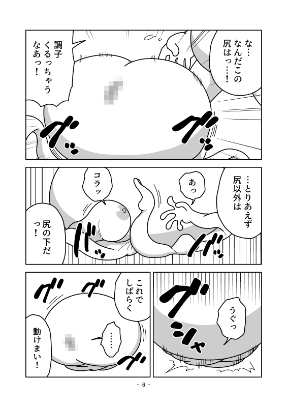 押し潰しても戻る 画像6