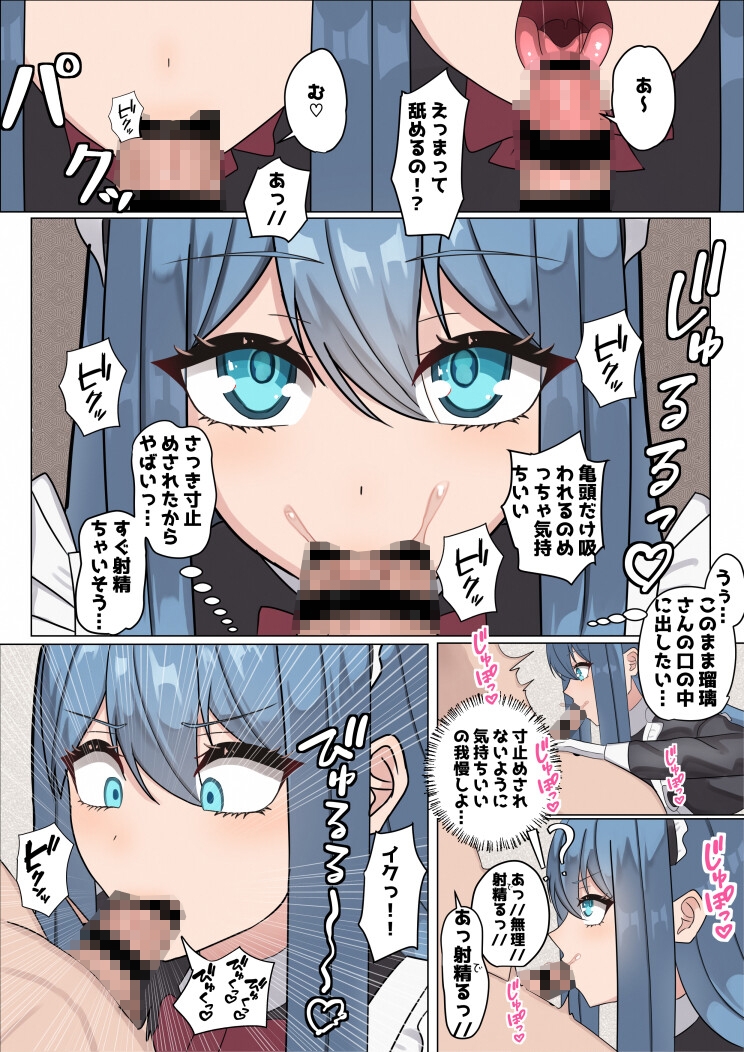メイドさんの早漏トレーニング 画像10