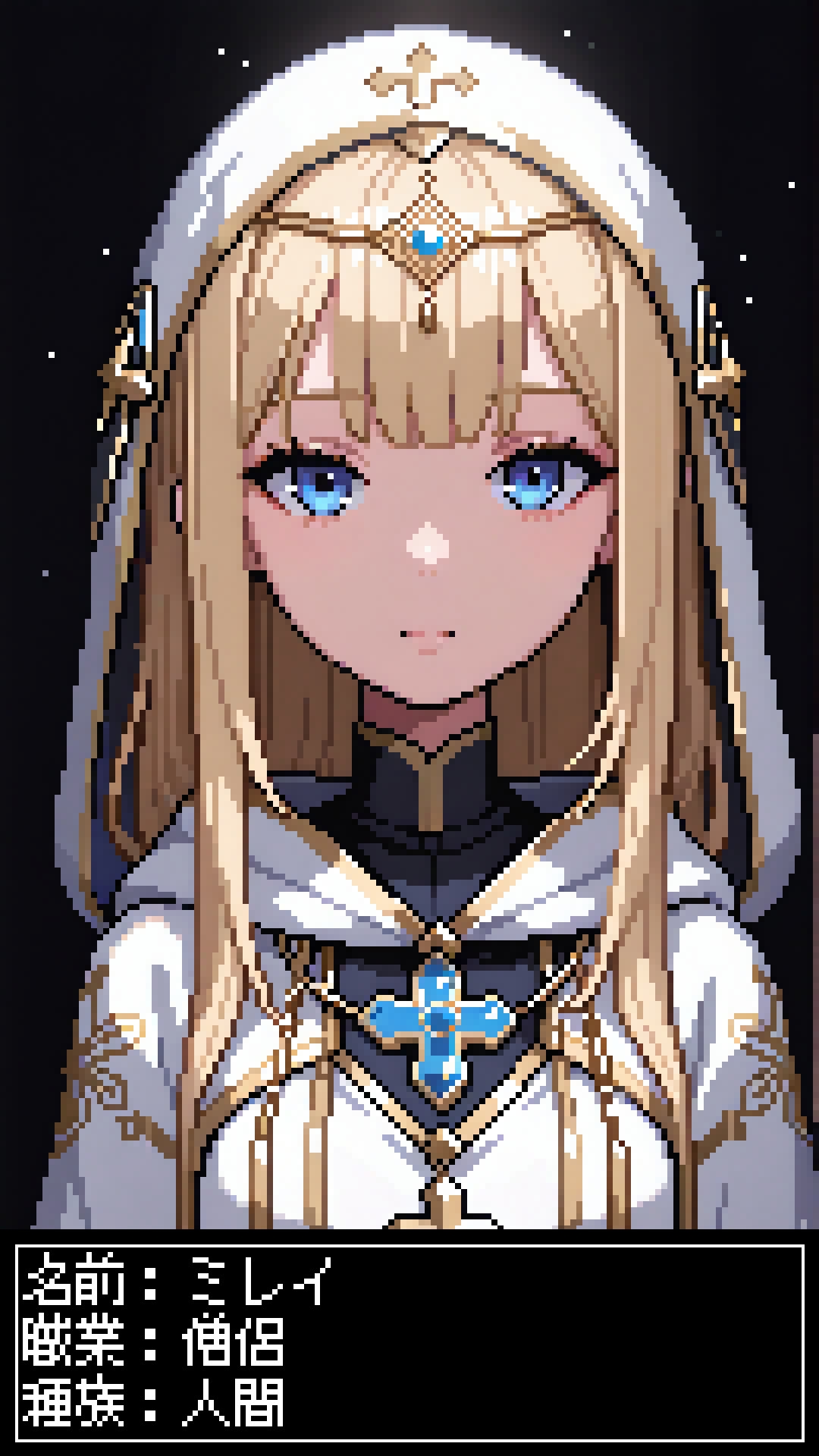 ファンタジーRPG風ピクセルアート(ドット絵) ～ゆうべはおたのしみでしたね～(1) 画像2