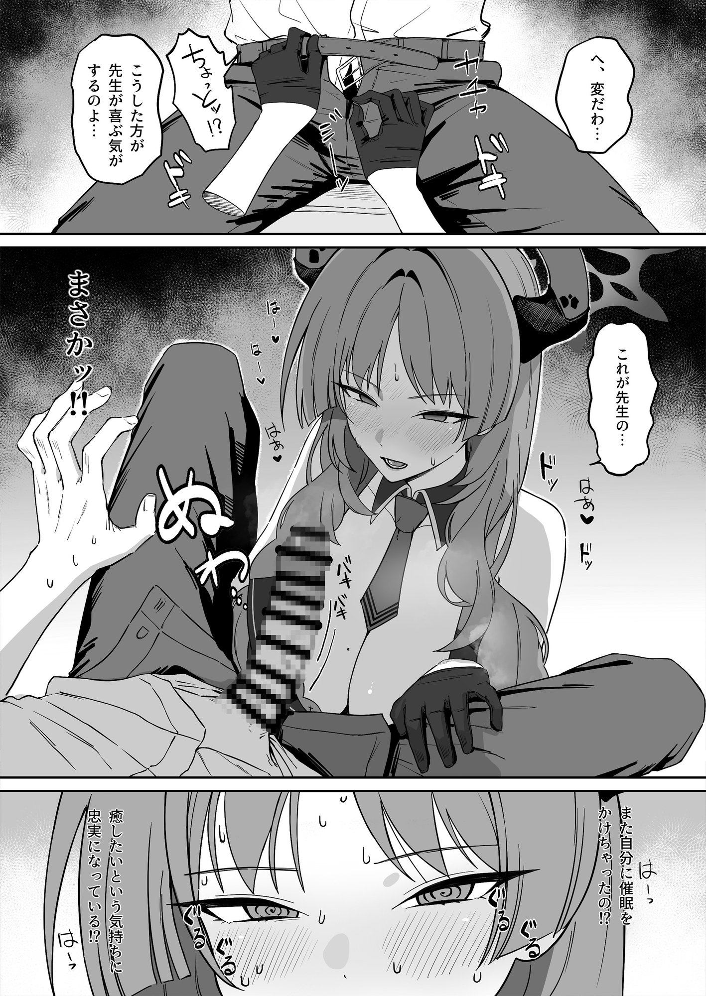 虜roll 画像3
