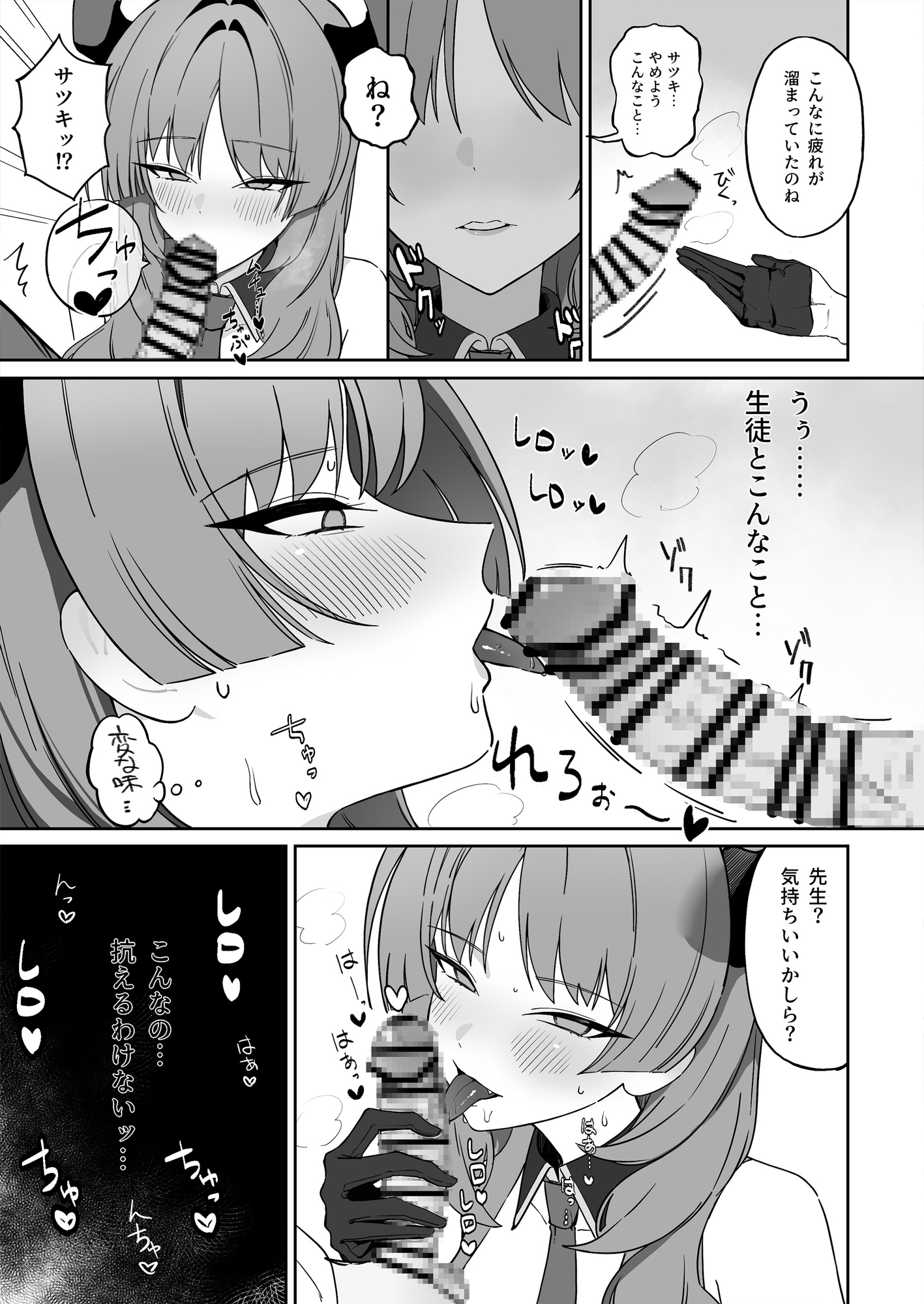 虜roll 画像4