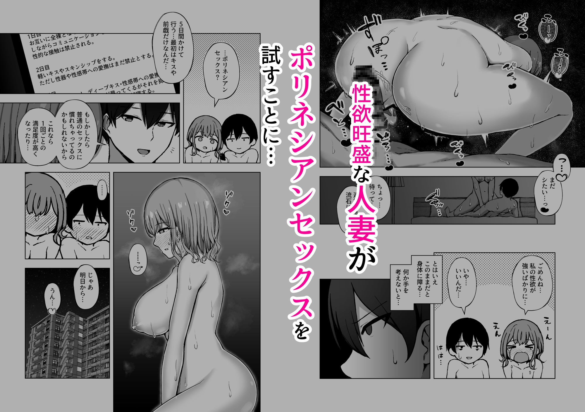 ポリネシアンネトラレックス 画像1