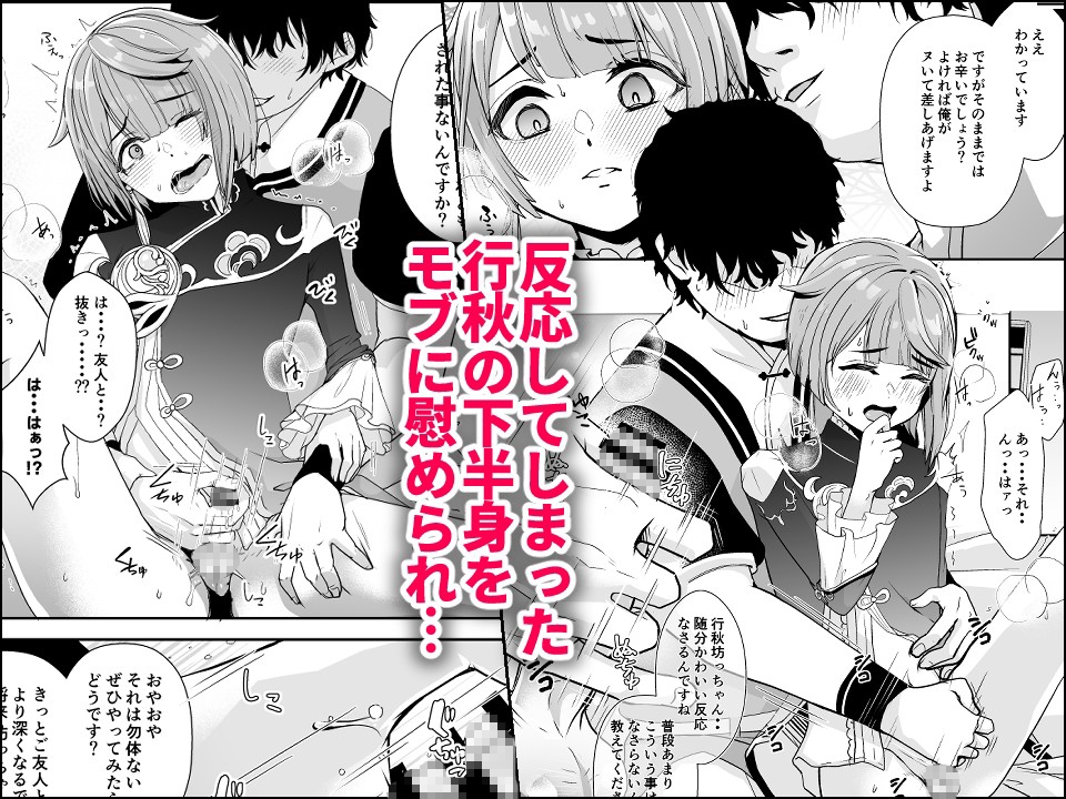 読書家少年閨事調教 画像4