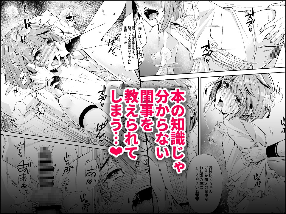 読書家少年閨事調教 画像5