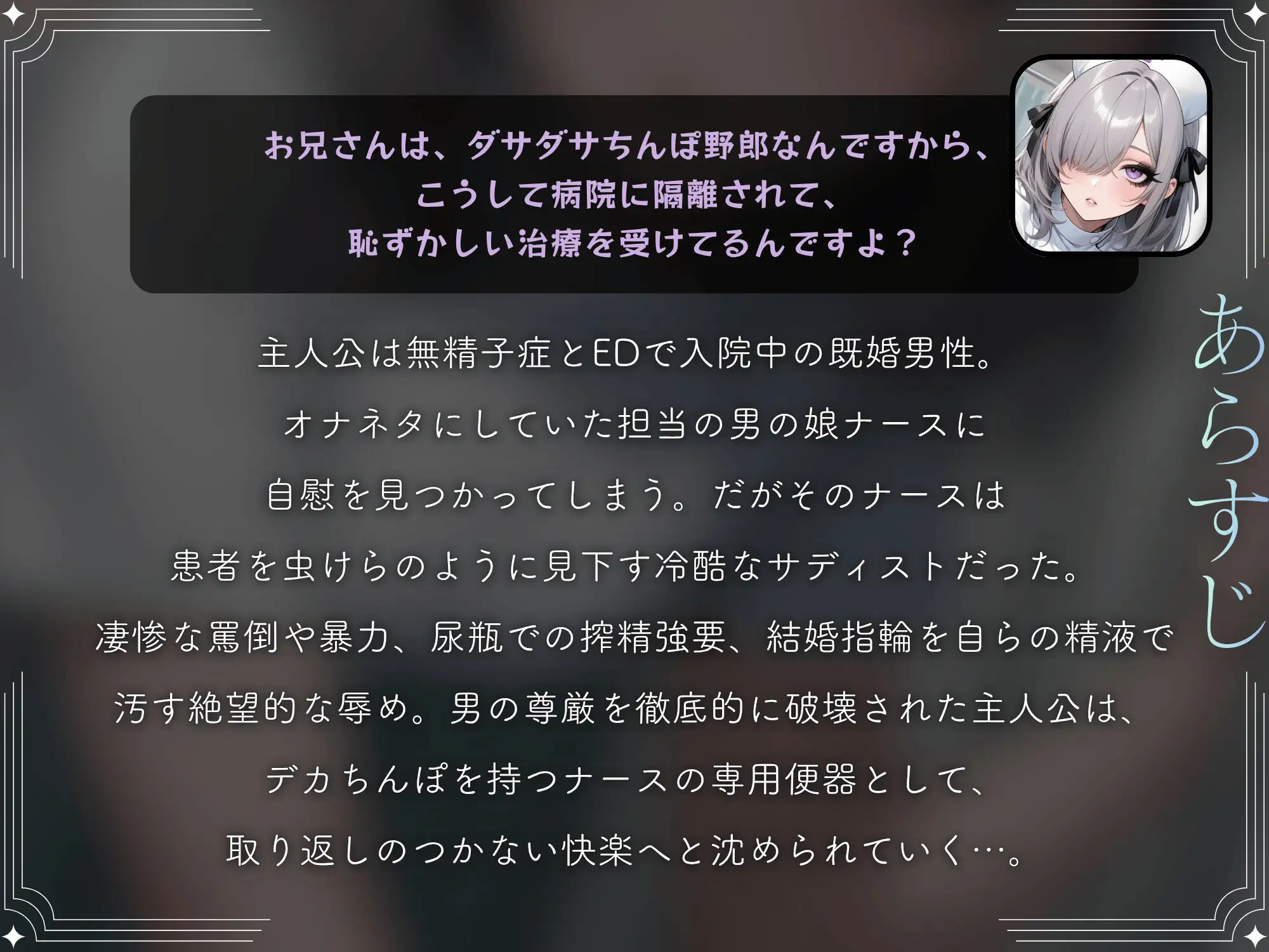 ドSナースの男の娘に変態マゾ責め搾精されてデカちんぽとケツ穴でマゾメス堕ち【ドM向け/KU100】 サンプル画像 2